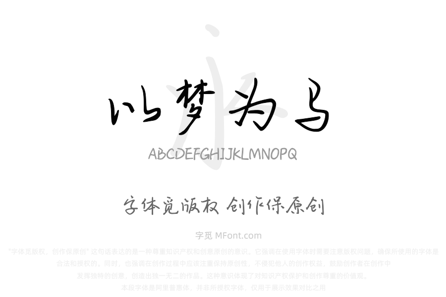Aa以梦为马（简繁）