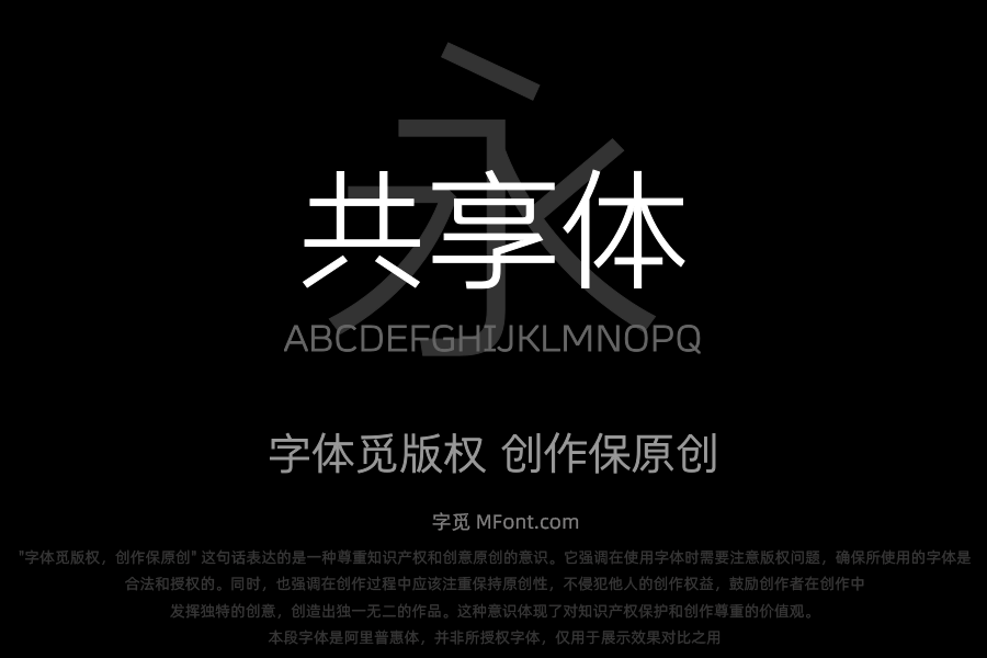 长城共享体Light