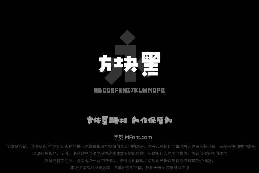 Aa方块黑