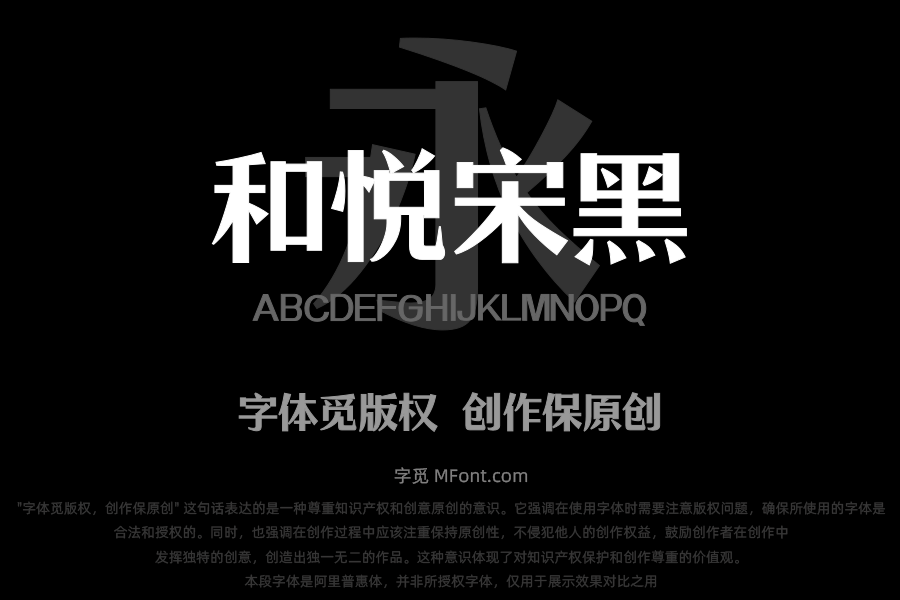 三极和悦宋黑 超粗