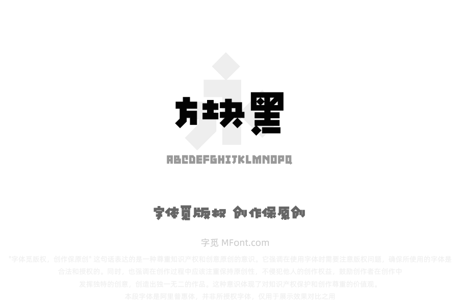 Aa方块黑