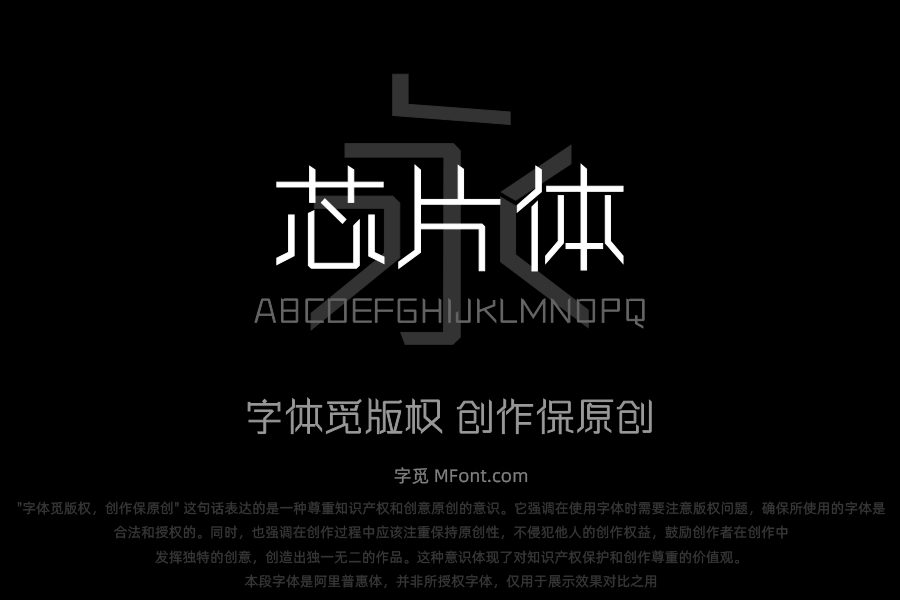三极芯片体 纤细
