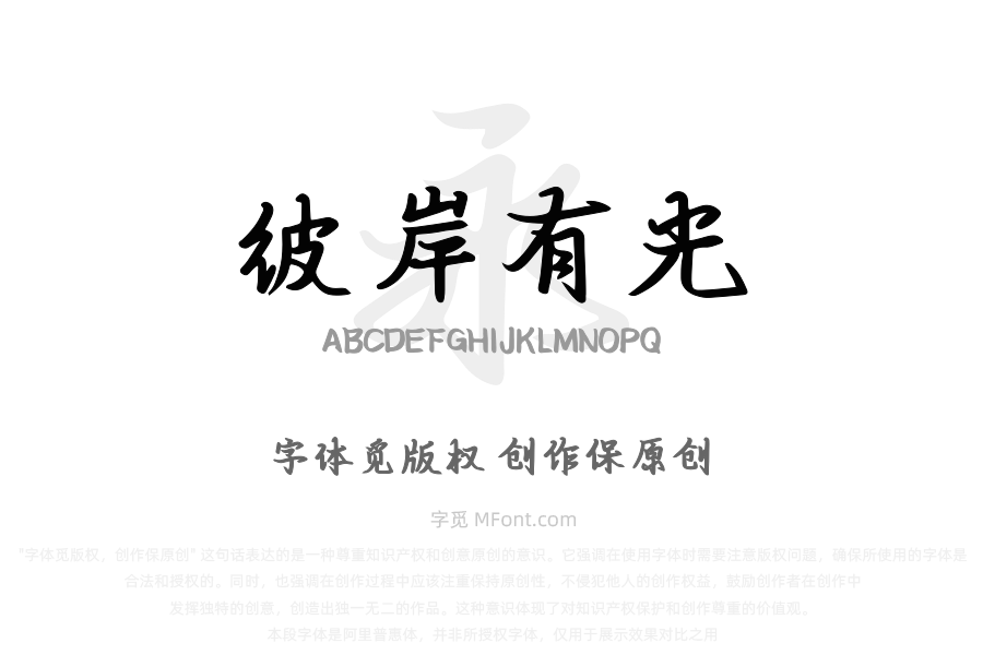 流金岁月彼岸有光