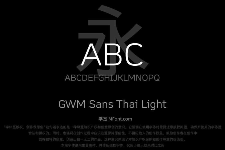 GWM Sans Thai Light