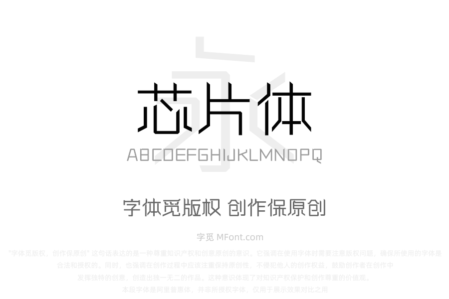 三极芯片体 纤细