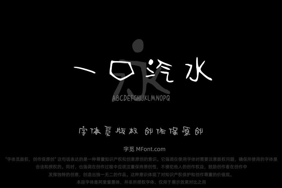 偷喝一口汽水
