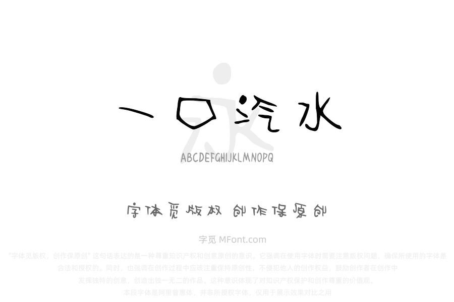偷喝一口汽水