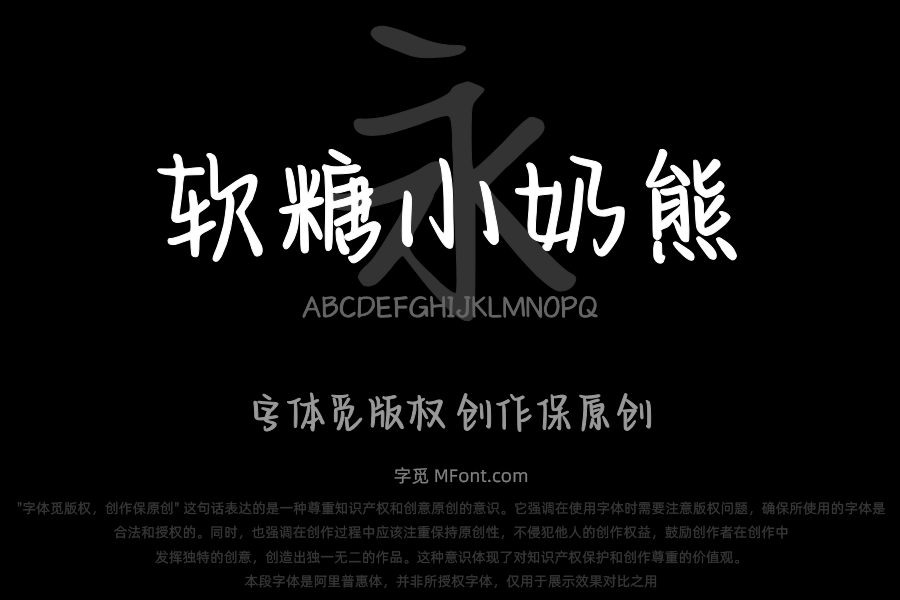 软糖小奶熊