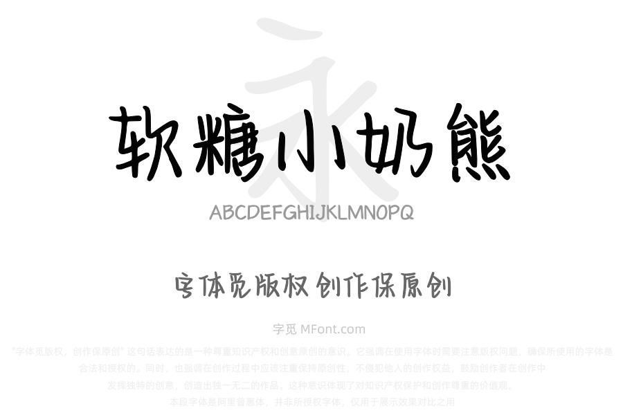 软糖小奶熊