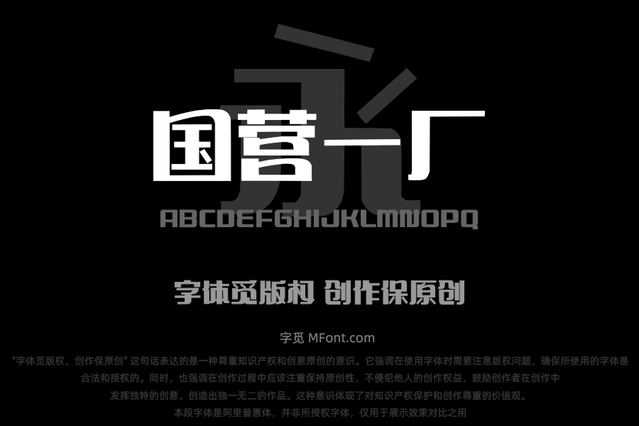 Aa国营一厂