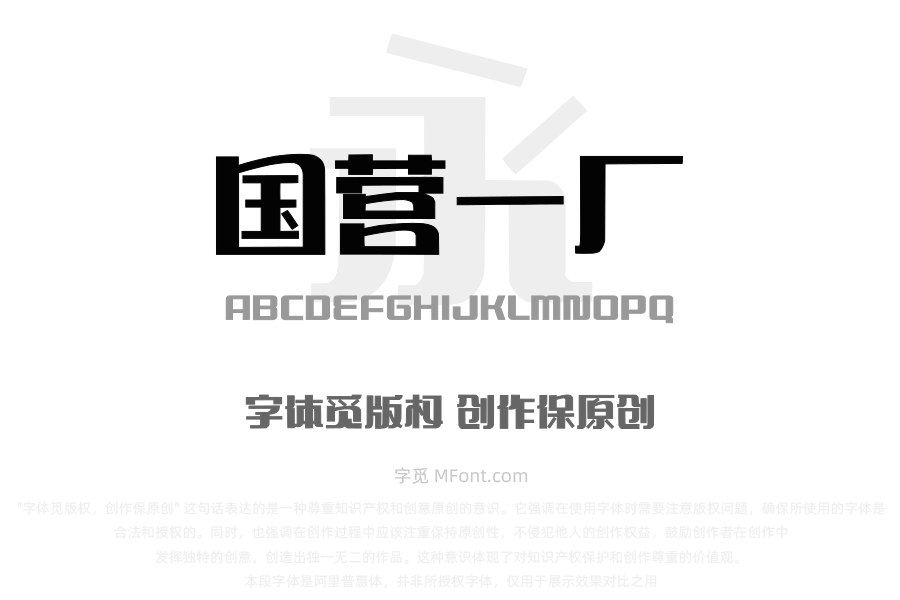 Aa国营一厂