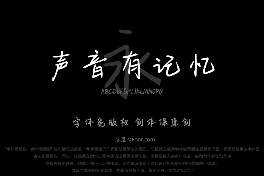 如果声音有记忆