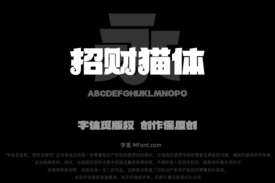 上首招财猫体