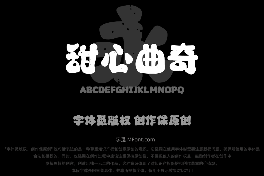 山海甜心曲奇W