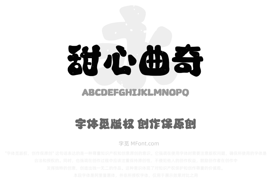 山海甜心曲奇W