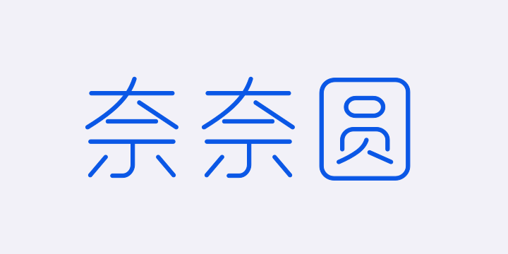 郑庆科奈奈圆-Light-图片
