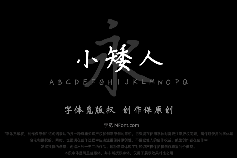 阿里巴巴和七个小矮人