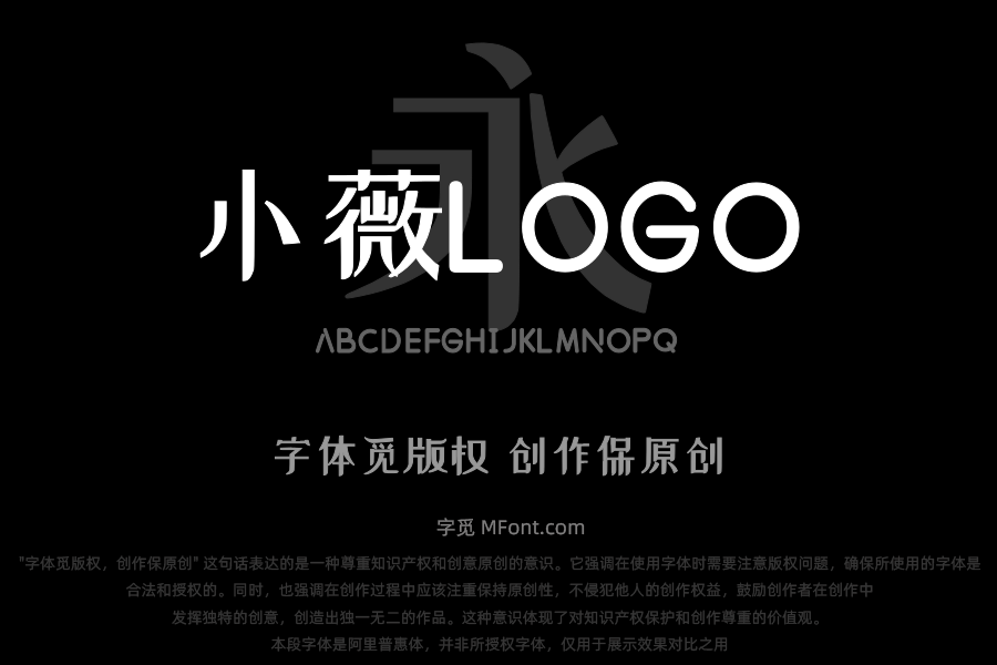 站酷小薇LOGO体