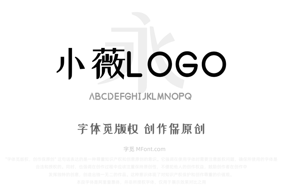 站酷小薇LOGO体