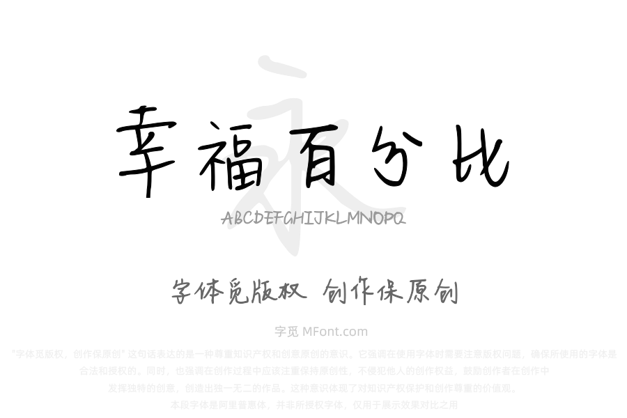 幸福百分比
