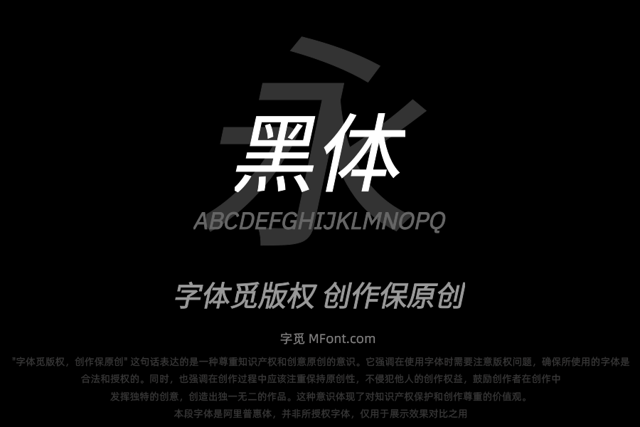 江城黑体 Italic 400W