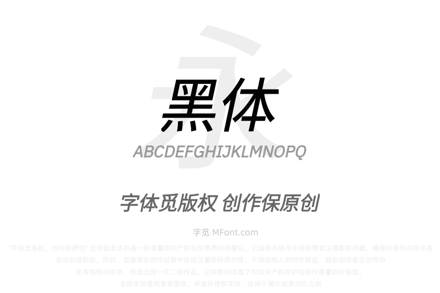 江城黑体 Italic 400W