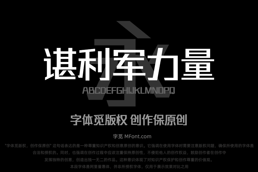 三极谌利军力量体 中粗
