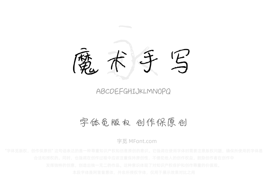 汉呈魔术手写