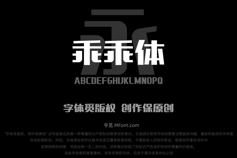 郑庆科乖乖体