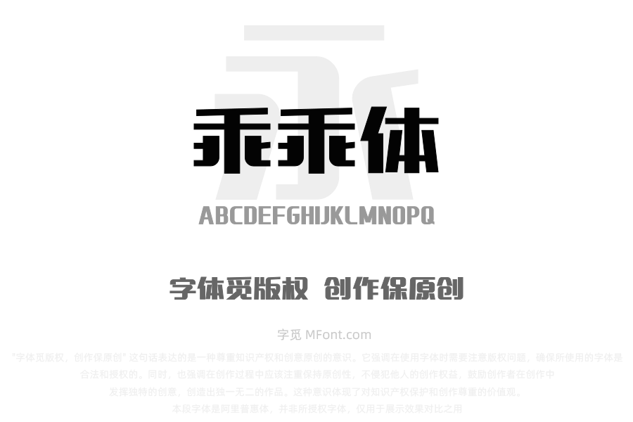 郑庆科乖乖体