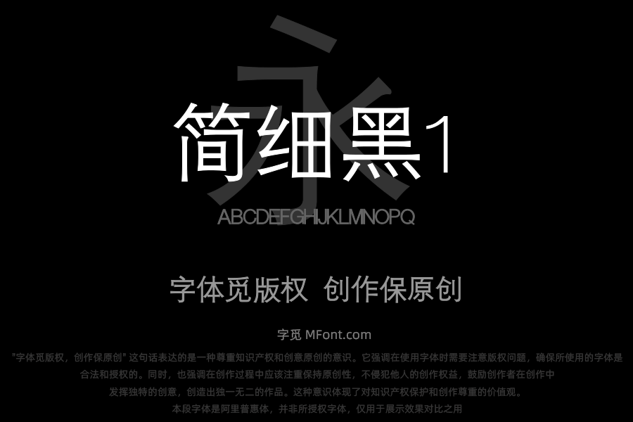 青鸟华光简细黑1