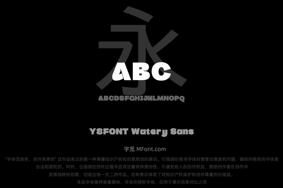 YEFONT Watery Sans