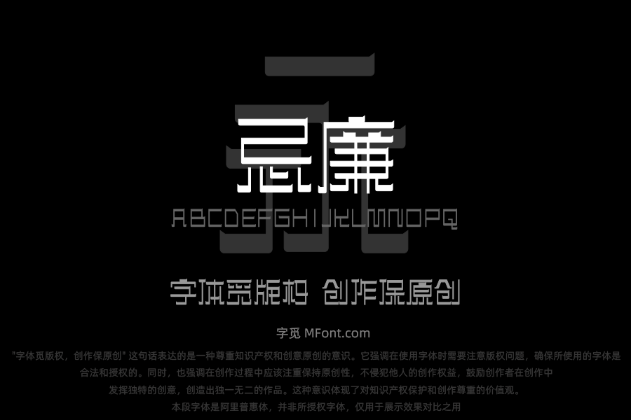 三极忌廉简体 细