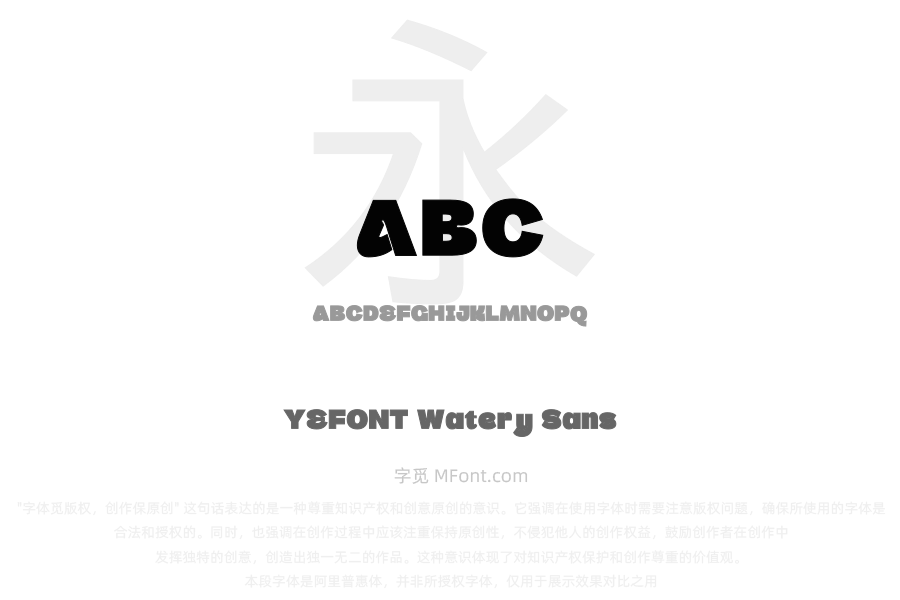YEFONT Watery Sans