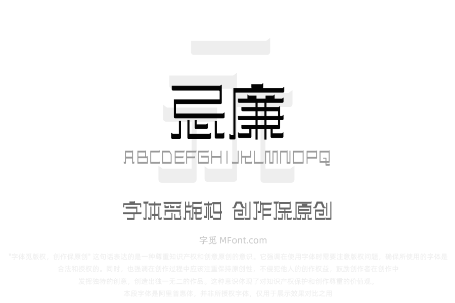 三极忌廉简体 细