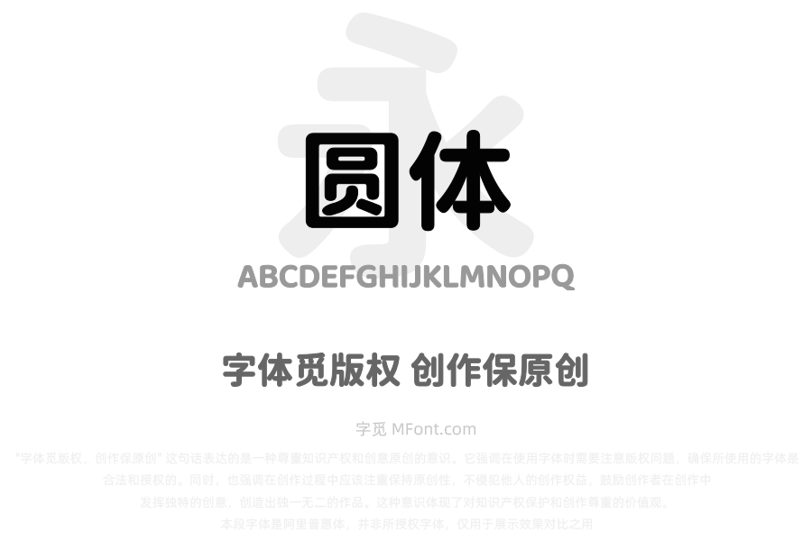 江城圆体 600W
