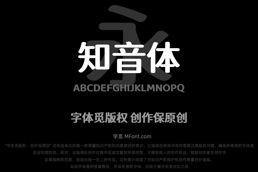 江城知音体 600W