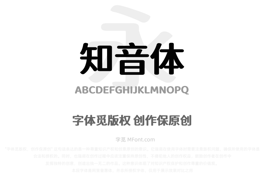 江城知音体 600W