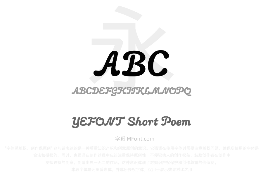 YEFONT Short Poem