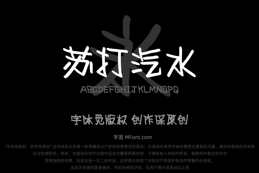 Aa苏打汽水（简繁）