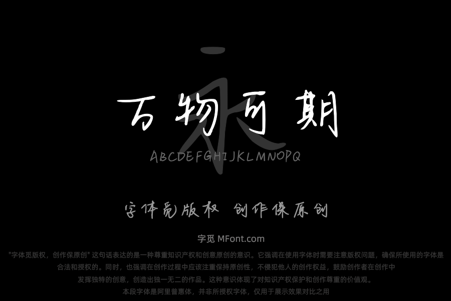 万物尽可期待