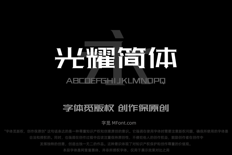三极光耀简体65