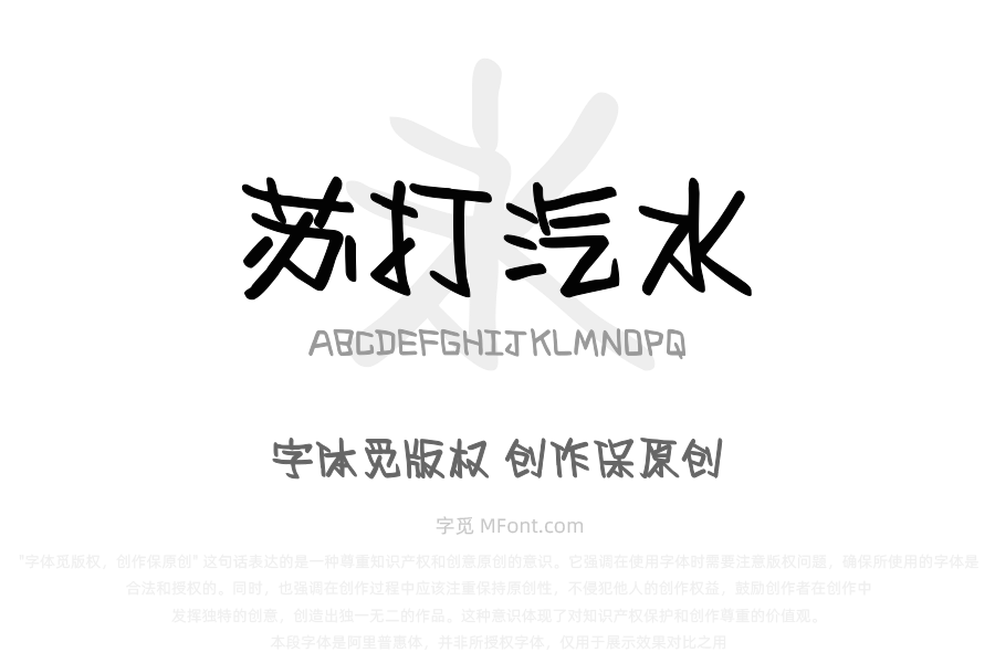 Aa苏打汽水（简繁）