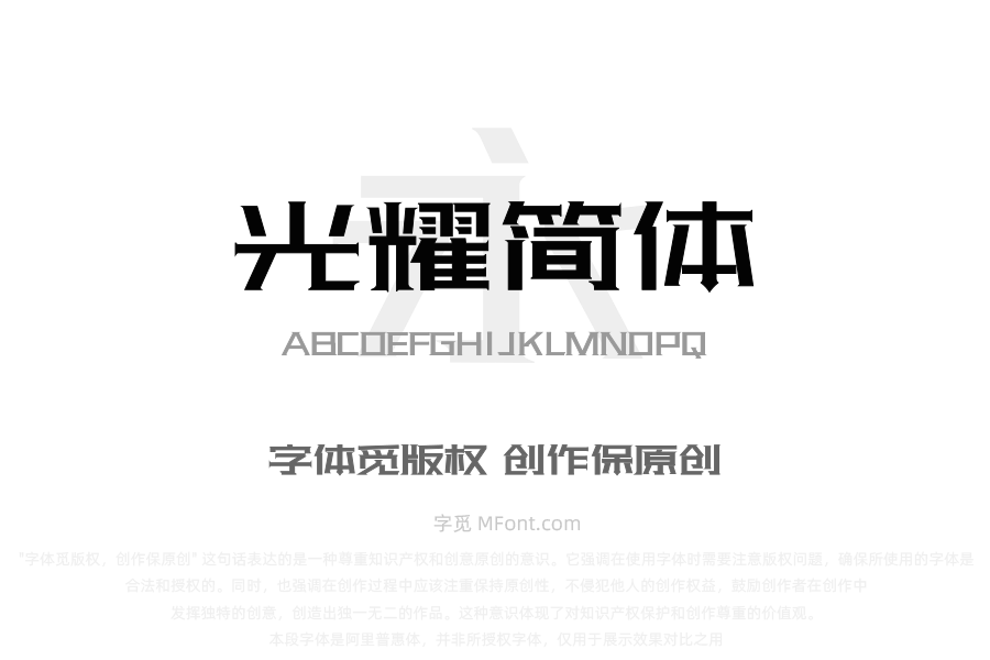 三极光耀简体65