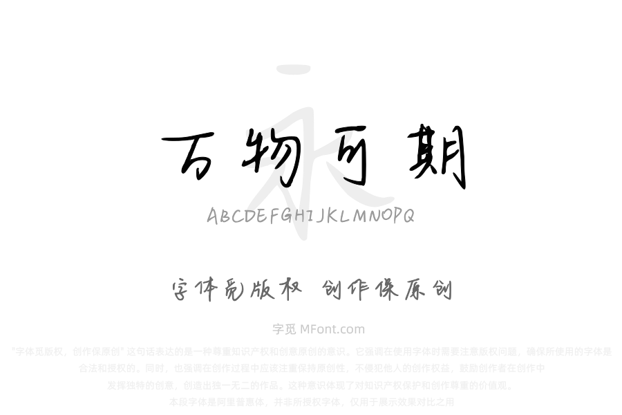 万物尽可期待