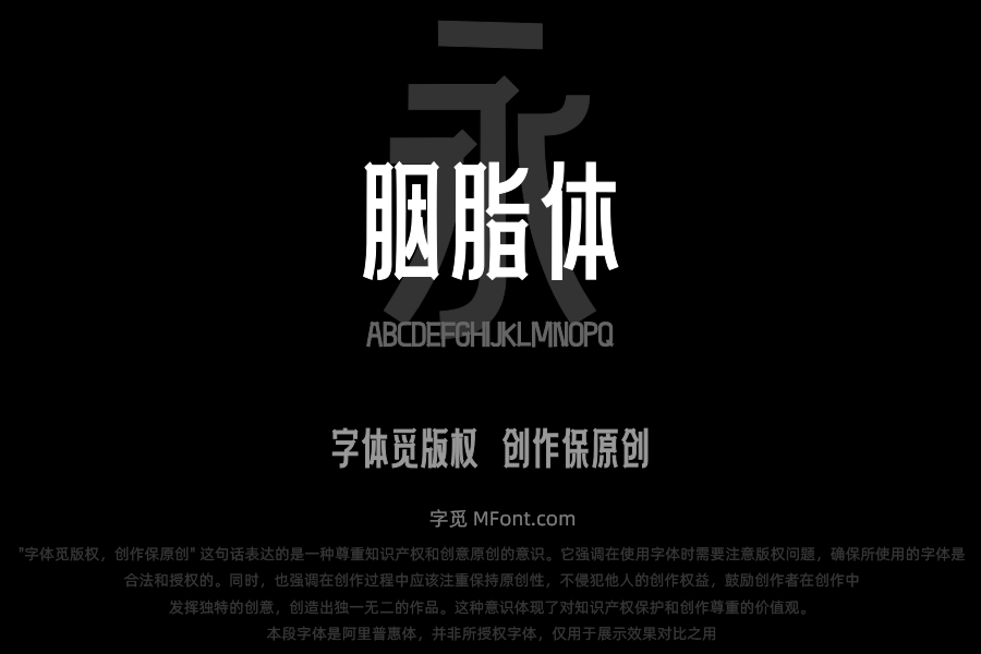 上首胭脂体
