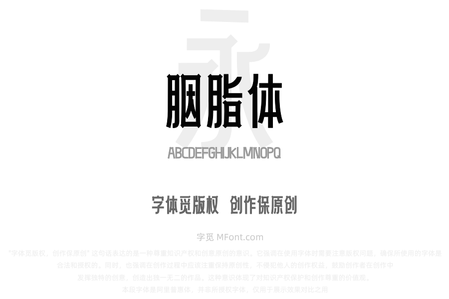 上首胭脂体