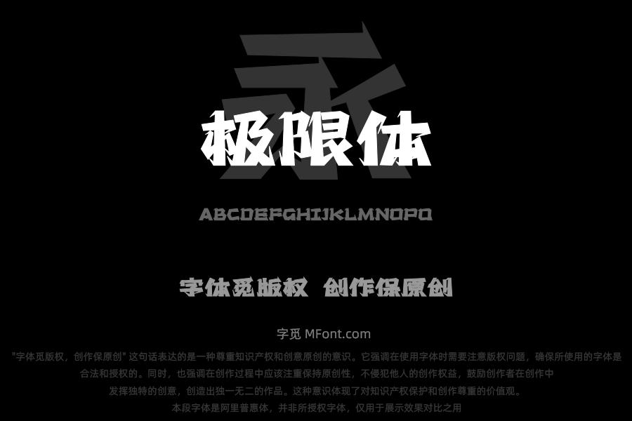 上首极限体