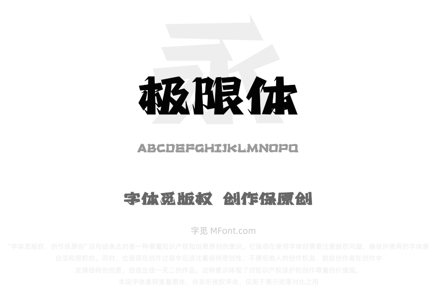 上首极限体