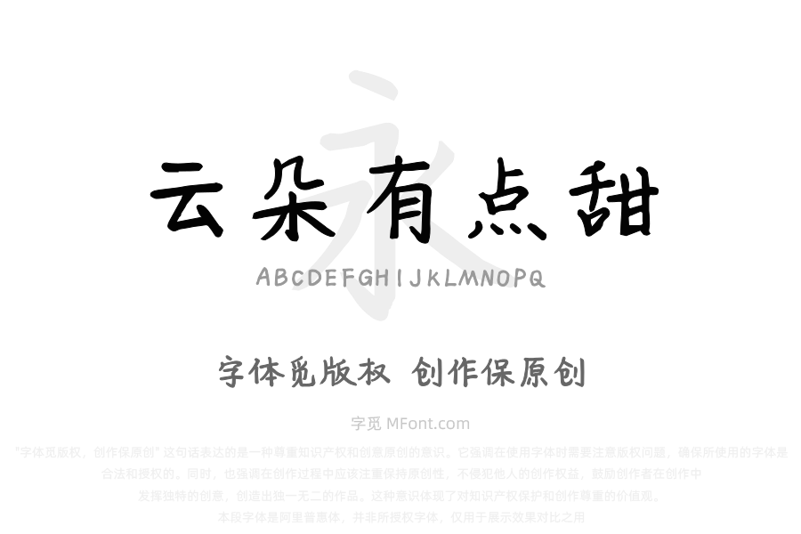 云朵有点甜